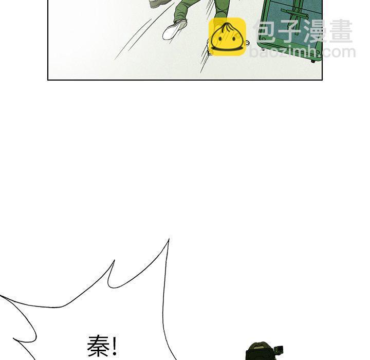 《腥红之眼》第 76 话 第36页