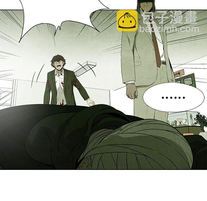 《腥红之眼》第 76 话 第37页