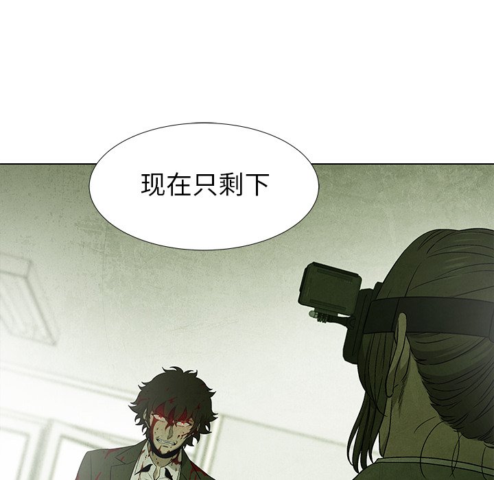 《腥红之眼》第 76 话 第44页