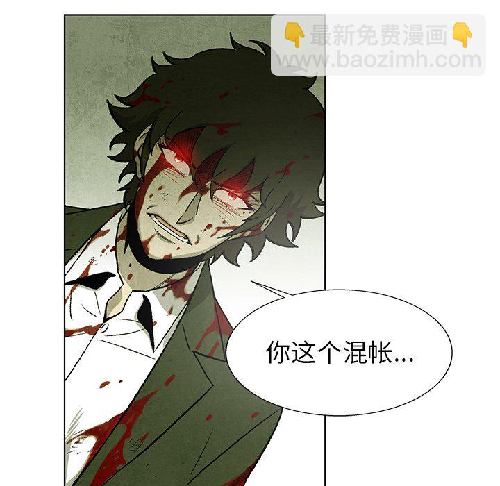 《腥红之眼》第 76 话 第47页