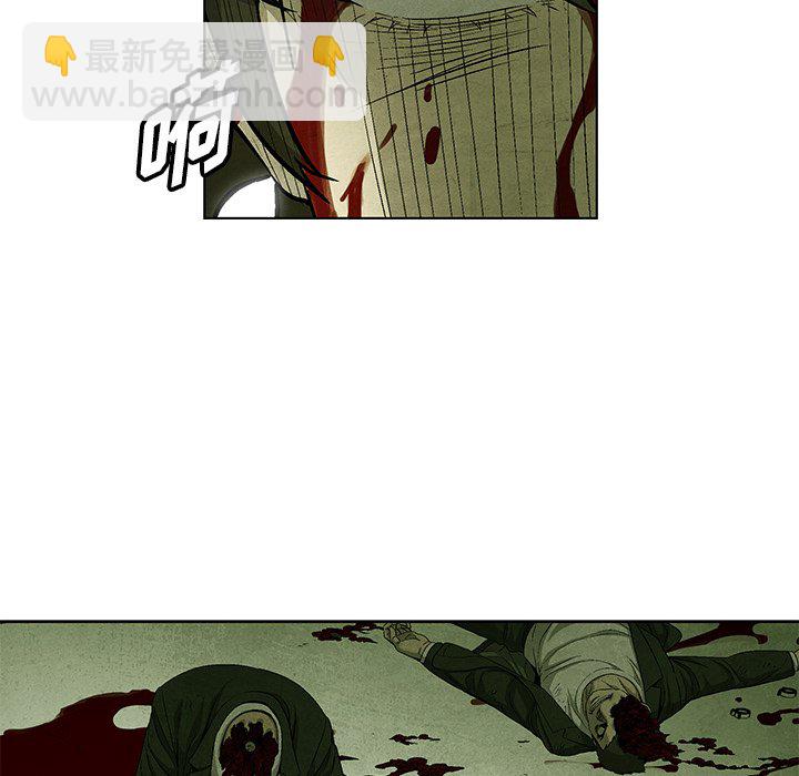 《腥红之眼》第 74 话 第14页