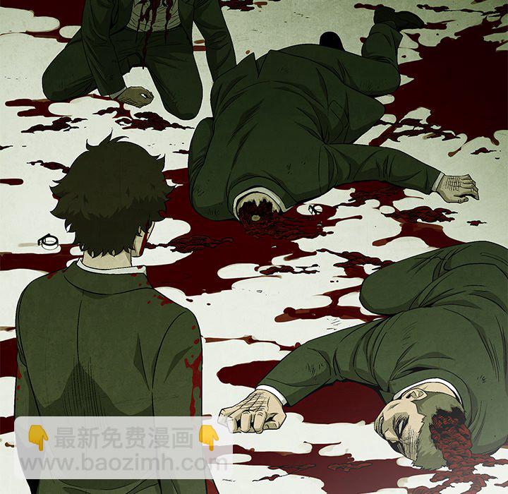 《腥红之眼》第 74 话 第15页