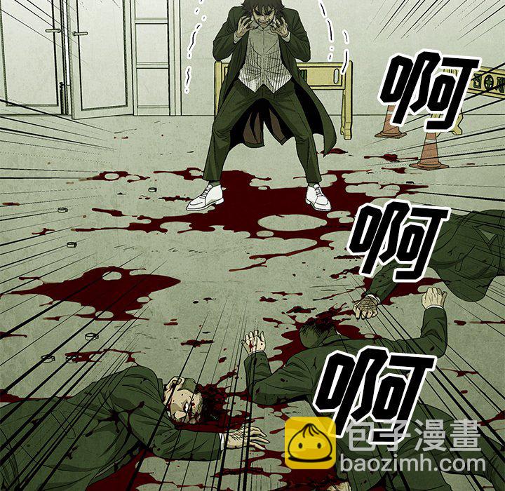 《腥红之眼》第 74 话 第19页