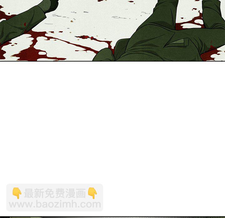 《腥红之眼》第 74 话 第27页