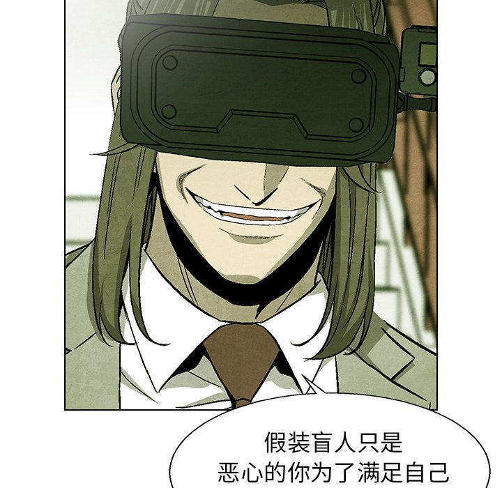 《腥红之眼》第 74 话 第30页