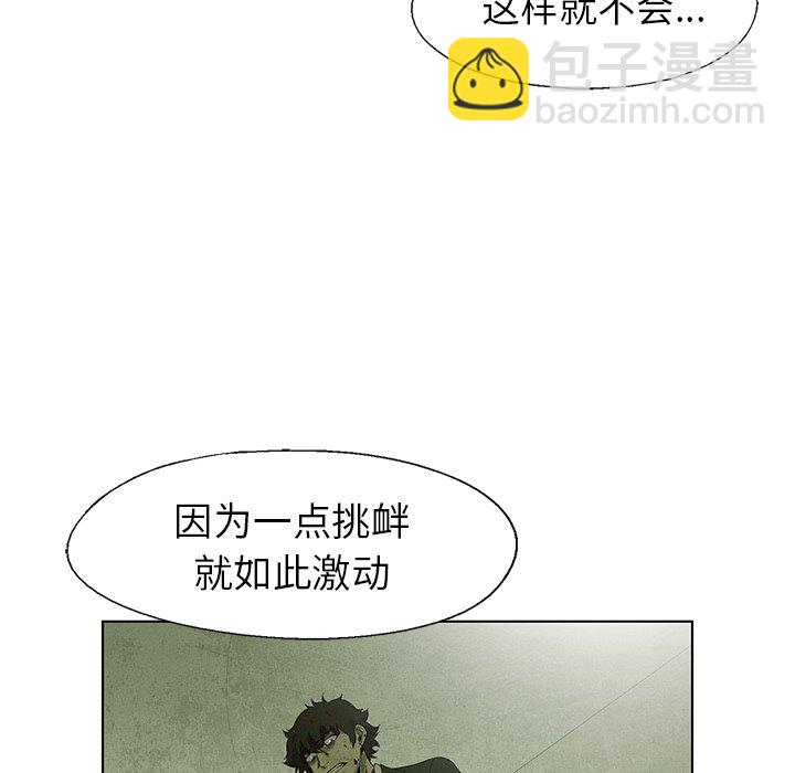 《腥红之眼》第 74 话 第35页