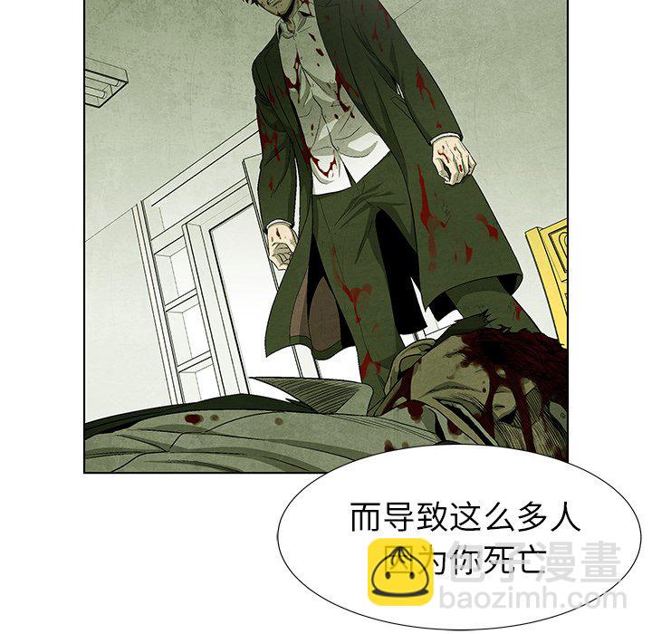 《腥红之眼》第 74 话 第36页