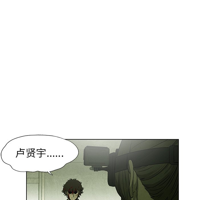 《腥红之眼》第 74 话 第37页