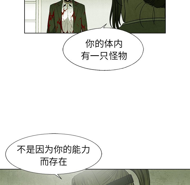 《腥红之眼》第 74 话 第38页