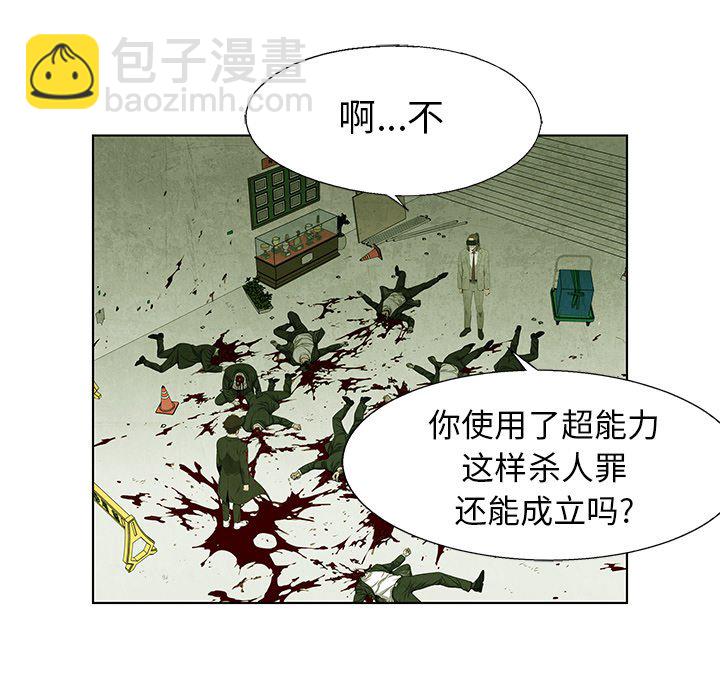 《腥红之眼》第 74 话 第47页