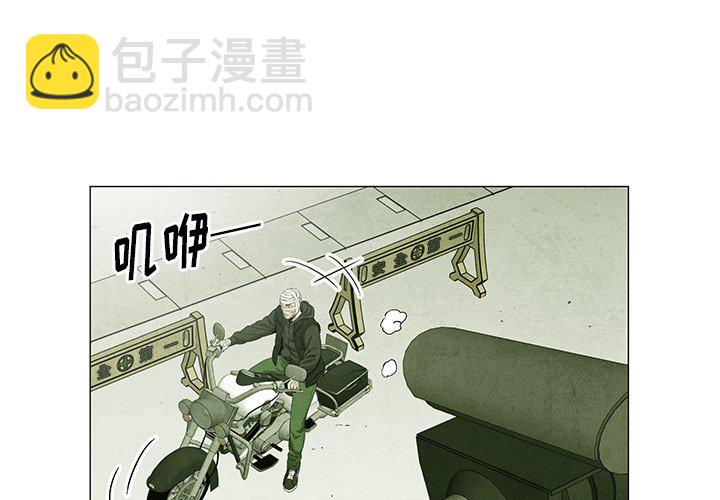 《腥红之眼》第 74 话 第4页
