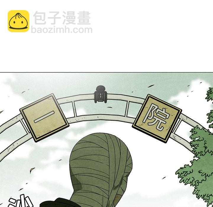 《腥红之眼》第 74 话 第7页