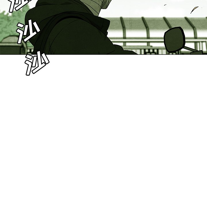 《腥红之眼》第 74 话 第8页