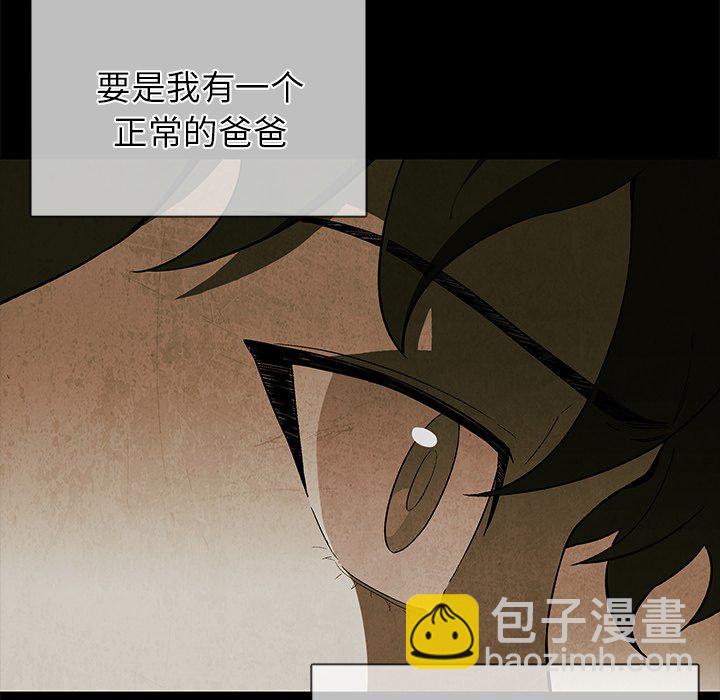 《腥红之眼》第 75 话 第10页