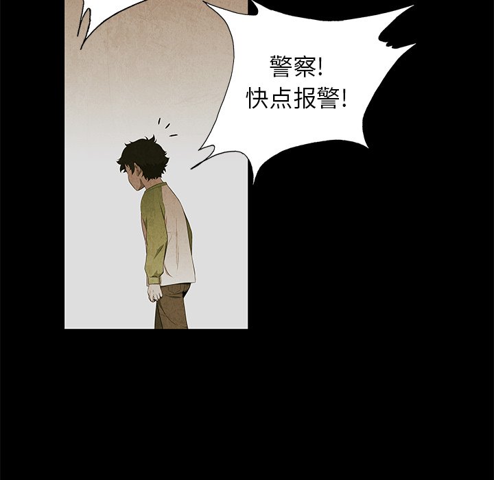 《腥红之眼》第 75 话 第13页