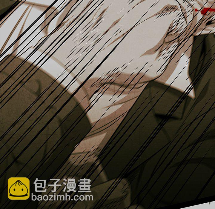 《腥红之眼》第 75 话 第20页
