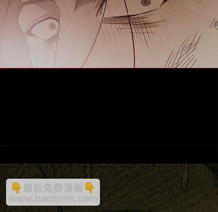 《腥红之眼》第 75 话 第26页