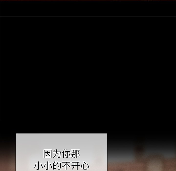 《腥红之眼》第 75 话 第32页