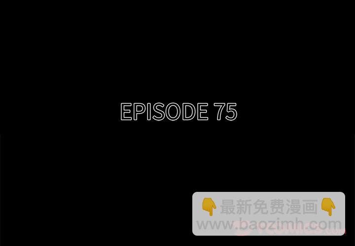 《腥红之眼》第 75 话 第3页