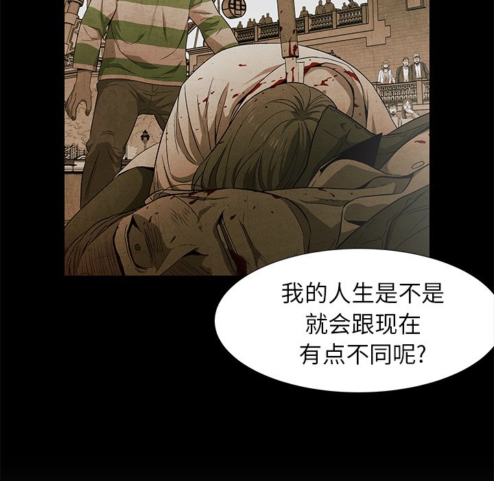《腥红之眼》第 75 话 第40页
