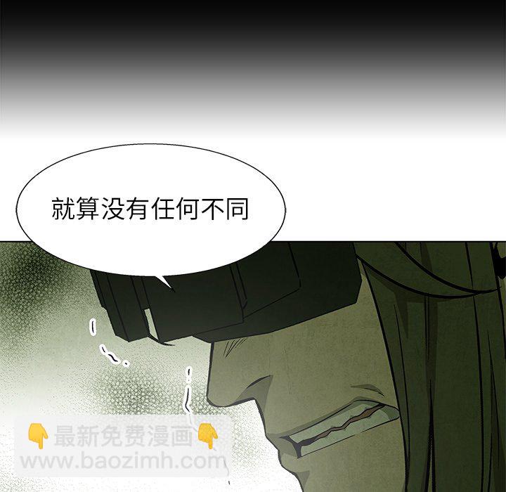 《腥红之眼》第 75 话 第41页