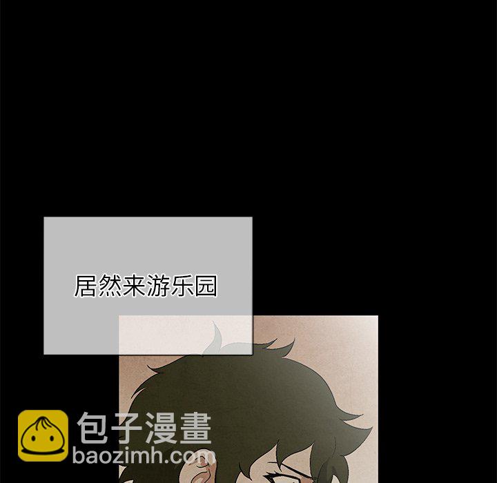《腥红之眼》第 75 话 第5页