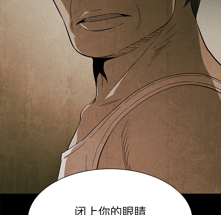 《腥红之眼》第 75 话 第8页