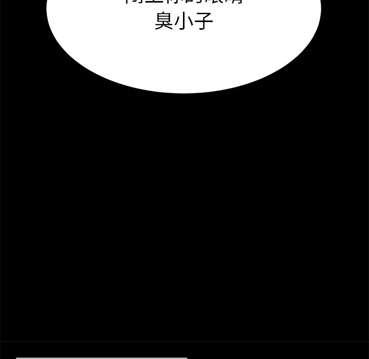 《腥红之眼》第 75 话 第9页