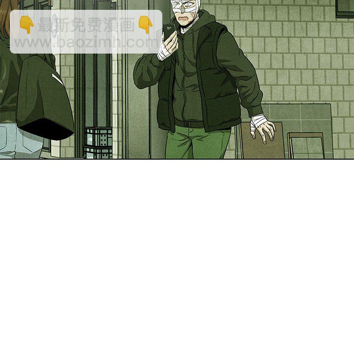《腥红之眼》第 73 话 第11页
