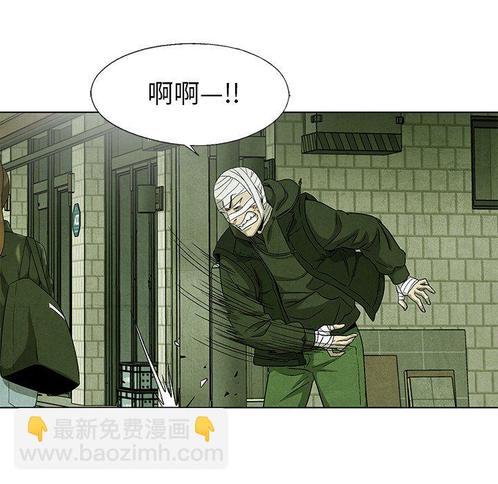 《腥红之眼》第 73 话 第12页