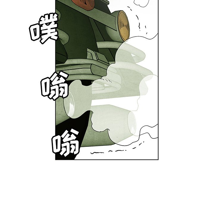 《腥红之眼》第 73 话 第17页