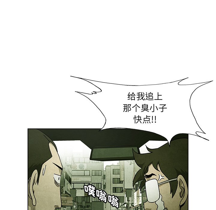 《腥红之眼》第 73 话 第18页