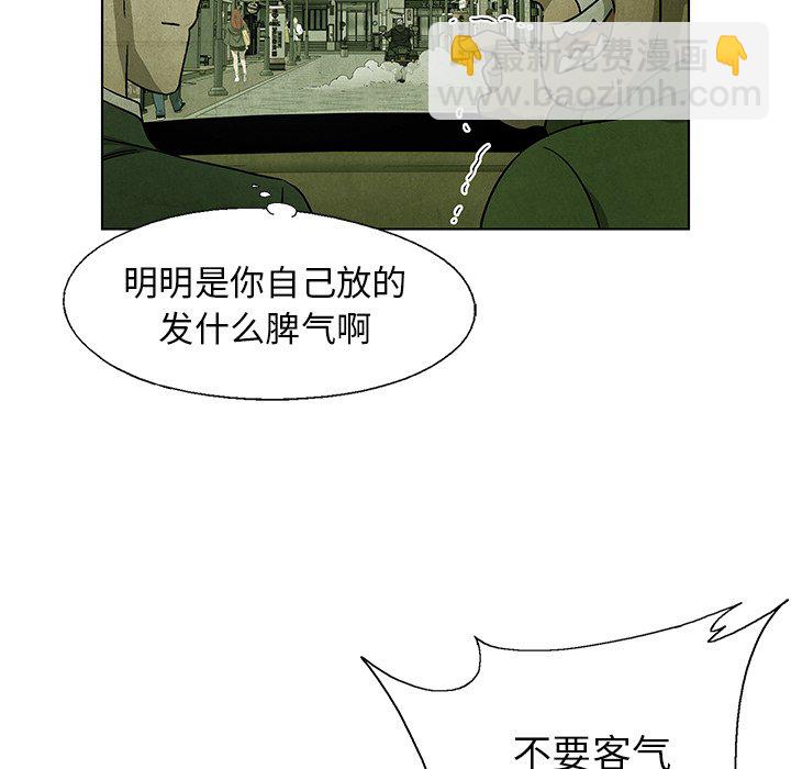《腥红之眼》第 73 话 第19页