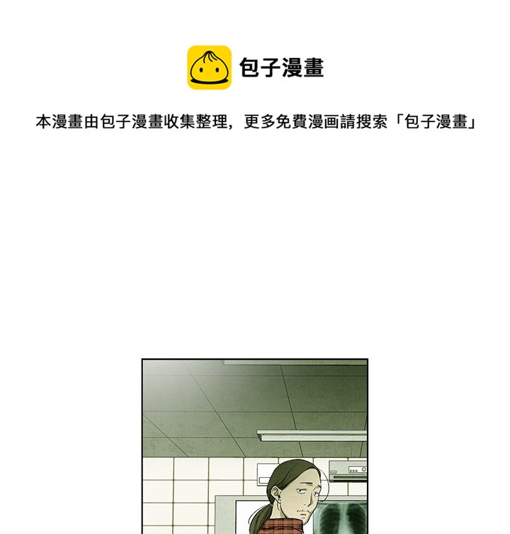 《腥红之眼》第 73 话 第1页