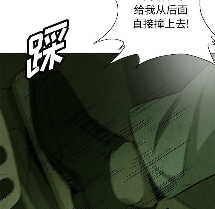《腥红之眼》第 73 话 第20页