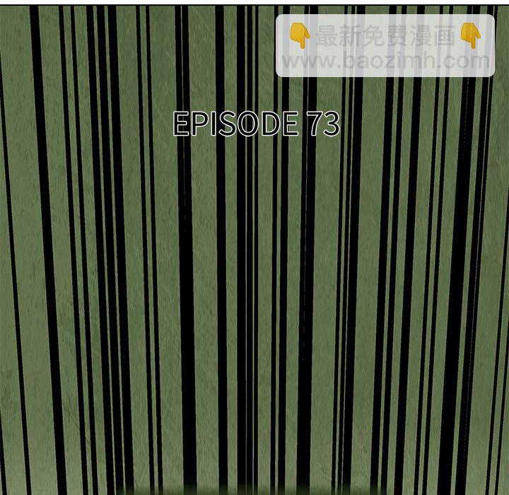 《腥红之眼》第 73 话 第23页