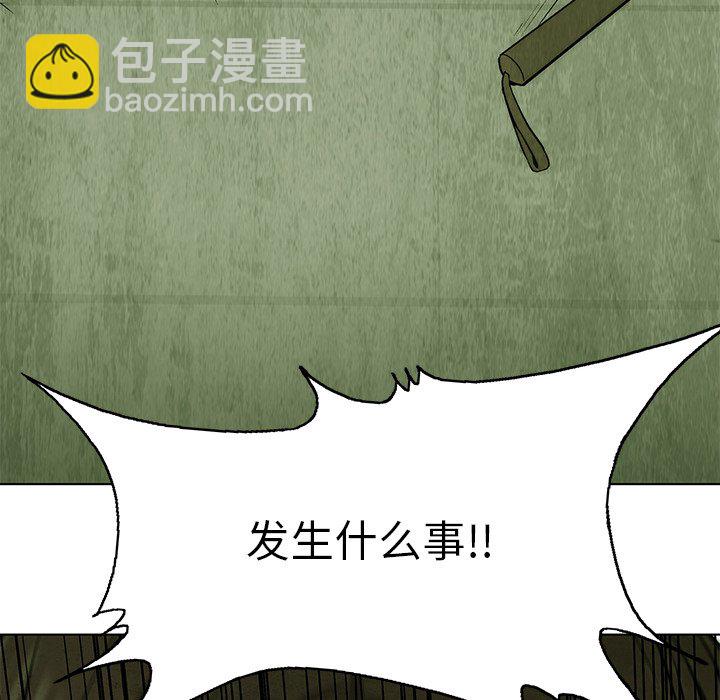 《腥红之眼》第 73 话 第30页