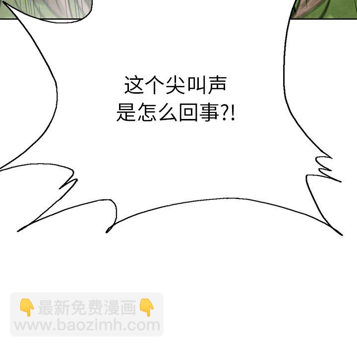 《腥红之眼》第 73 话 第32页
