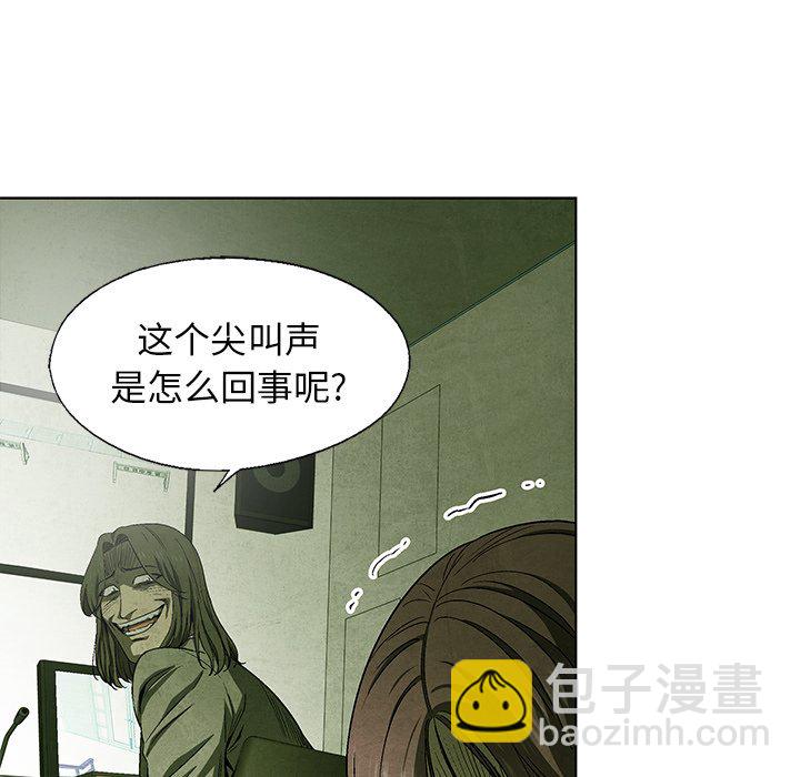 《腥红之眼》第 73 话 第33页