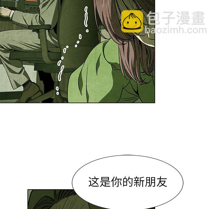 《腥红之眼》第 73 话 第34页