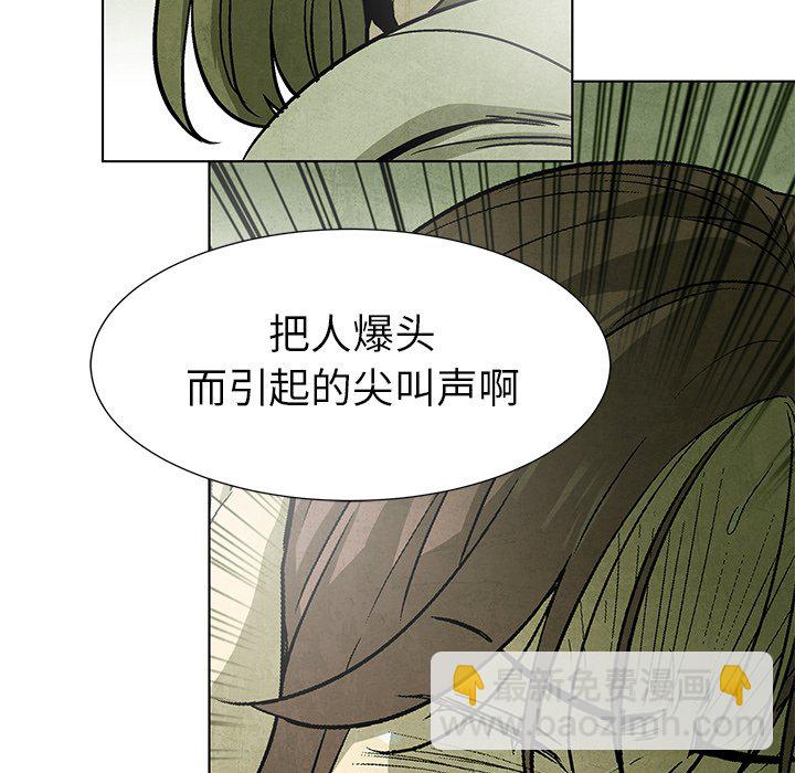 《腥红之眼》第 73 话 第36页