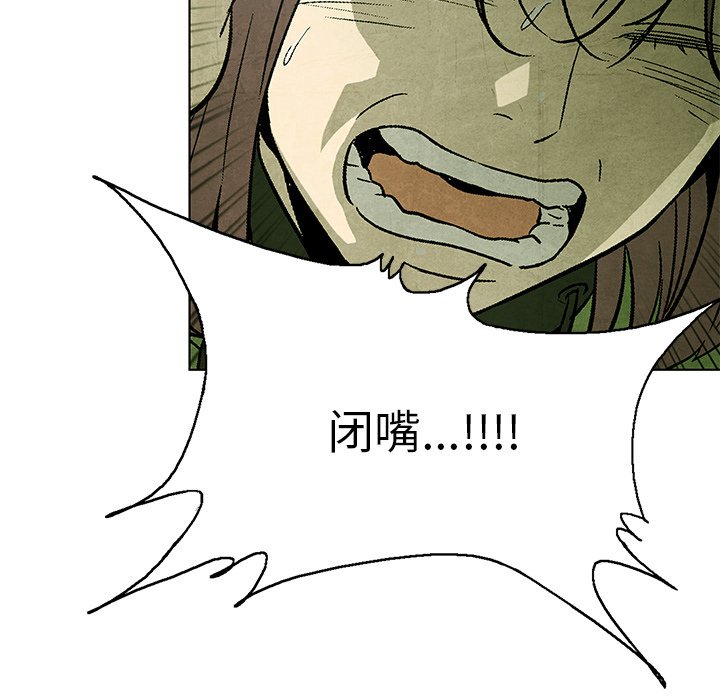 《腥红之眼》第 73 话 第37页