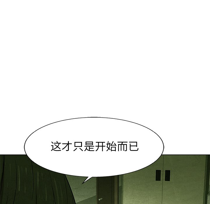《腥红之眼》第 73 话 第38页