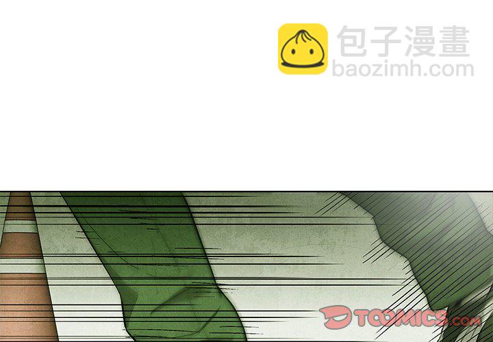 《腥红之眼》第 73 话 第3页