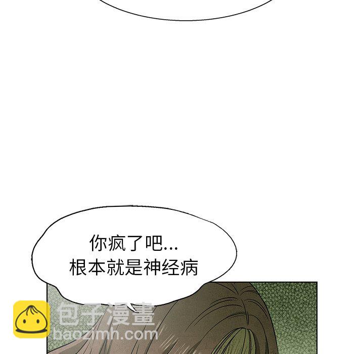 《腥红之眼》第 73 话 第40页
