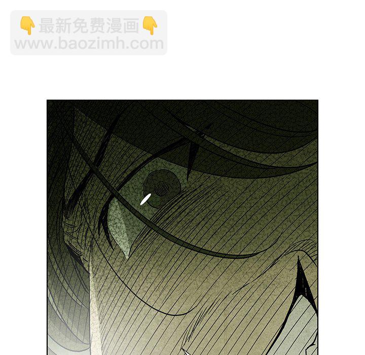 《腥红之眼》第 73 话 第42页