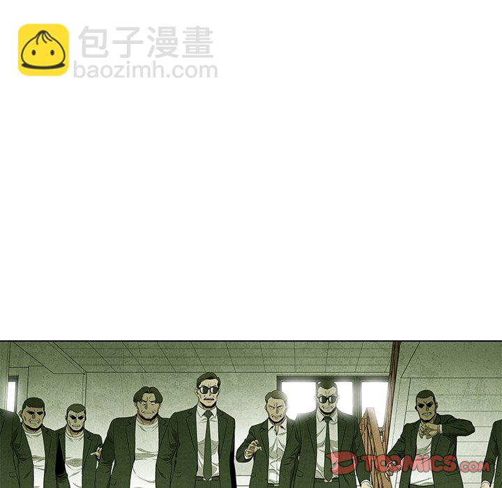 《腥红之眼》第 73 话 第45页