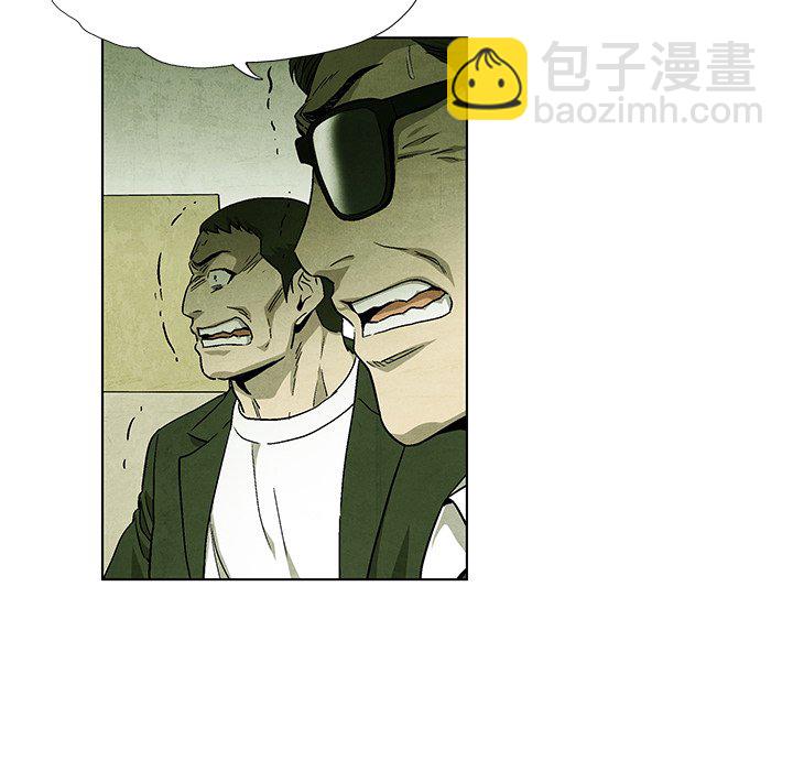 《腥红之眼》第 73 话 第47页