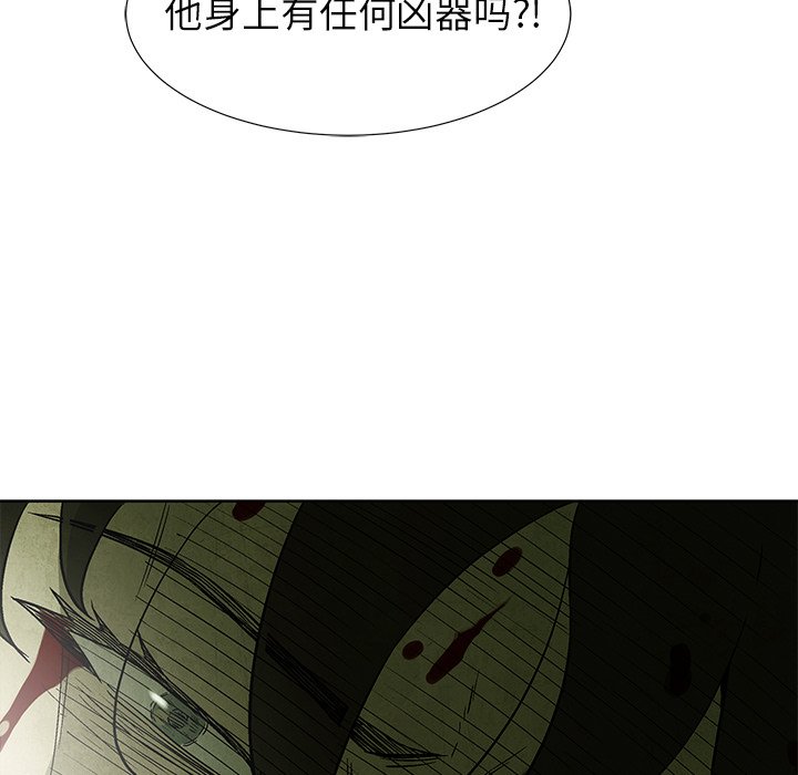 《腥红之眼》第 73 话 第49页