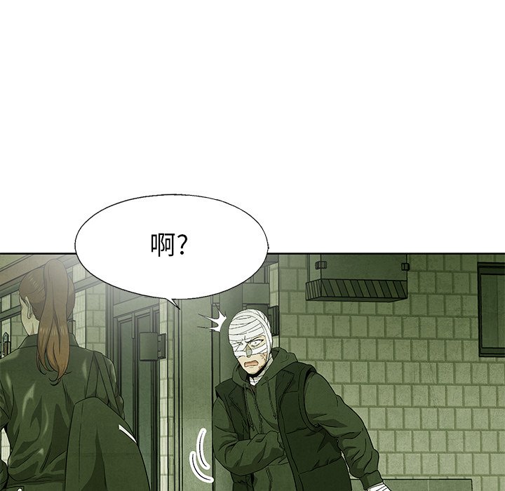 《腥红之眼》第 73 话 第9页